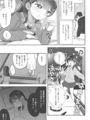 (C105) [ばーるみしゅ (論倫理ろんり)] リクエストまんがまとめvol.1_51