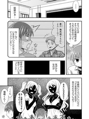 [忠之みょうし] お兄ちゃんので、エッチなコトして！おさななじみとハーレム生活！_008