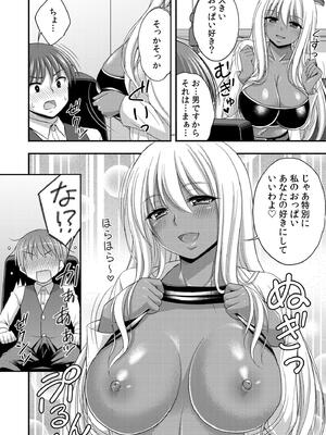 [忠之みょうし] お兄ちゃんので、エッチなコトして！おさななじみとハーレム生活！_058
