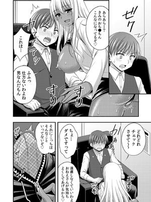 [忠之みょうし] お兄ちゃんので、エッチなコトして！おさななじみとハーレム生活！_064