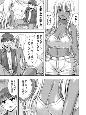 [忠之みょうし] お兄ちゃんので、エッチなコトして！おさななじみとハーレム生活！_133