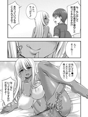 [忠之みょうし] お兄ちゃんので、エッチなコトして！おさななじみとハーレム生活！_135