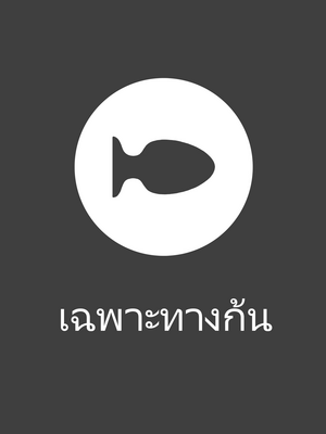 [joedongsook] Rabi23-1-3+extra [THAI]_02_Rabi23_1_3TH