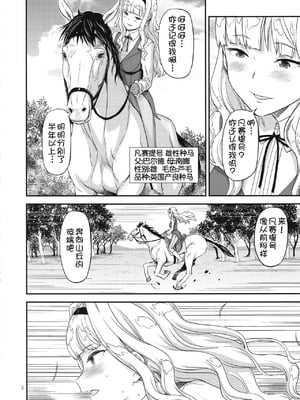 [ガジェット工房 (A-10)] 公開種付け変態交尾 全3話 (アイドルマスター) [中国翻訳]_036