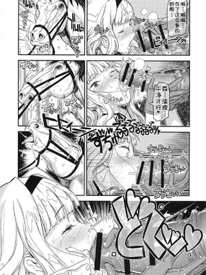 [ガジェット工房 (A-10)] 公開種付け変態交尾 全3話 (アイドルマスター) [中国翻訳]_042