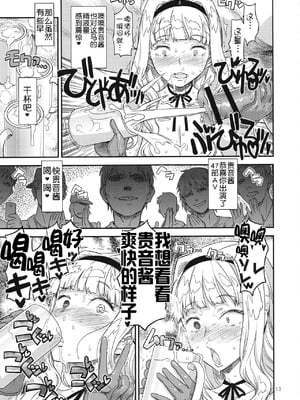 [ガジェット工房 (A-10)] 公開種付け変態交尾 全3話 (アイドルマスター) [中国翻訳]_043