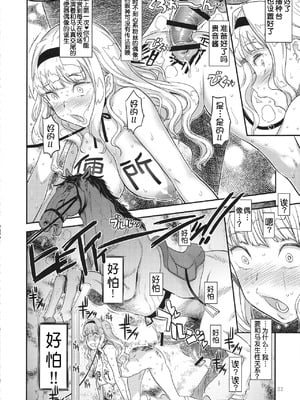 [ガジェット工房 (A-10)] 公開種付け変態交尾 全3話 (アイドルマスター) [中国翻訳]_052