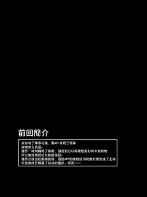 [BRAVE CHICKEN (あれっくす)] メスガキ服従催眠3 [中国翻訳]_04_3_002