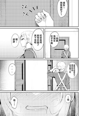 [BRAVE CHICKEN (あれっくす)] メスガキ服従催眠3 [中国翻訳]_05_3_003