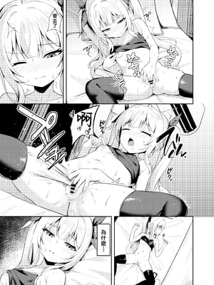 [BRAVE CHICKEN (あれっくす)] メスガキ服従催眠3 [中国翻訳]_07_3_005