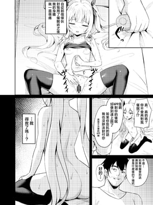 [BRAVE CHICKEN (あれっくす)] メスガキ服従催眠3 [中国翻訳]_08_3_006