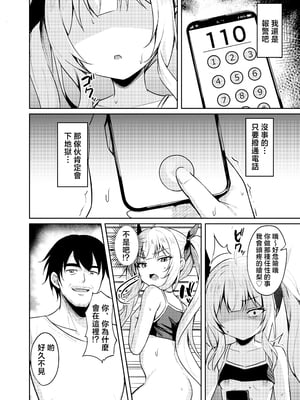 [BRAVE CHICKEN (あれっくす)] メスガキ服従催眠3 [中国翻訳]_12_3_010