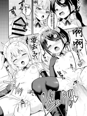 [BRAVE CHICKEN (あれっくす)] メスガキ服従催眠3 [中国翻訳]_32_3_030