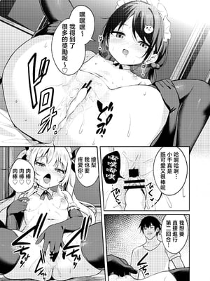 [BRAVE CHICKEN (あれっくす)] メスガキ服従催眠3 [中国翻訳]_33_3_031