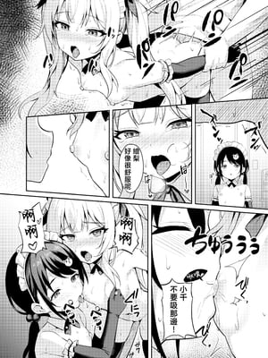 [BRAVE CHICKEN (あれっくす)] メスガキ服従催眠3 [中国翻訳]_36_3_034