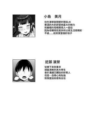 [白玉湯] 俺の上京性生活総集編【4-6】｜我的上京性生活總集篇【4-6】 [中文] [ペンギン堂]_002_02