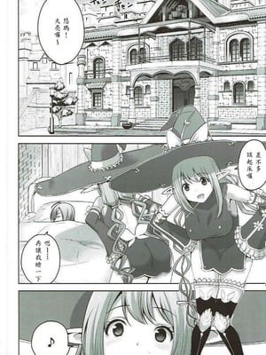 [どん底かしわめし (マスクザJ)] RINNARINNA (シャイニング・レゾナンス)_003