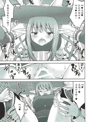 [どん底かしわめし (マスクザJ)] RINNARINNA (シャイニング・レゾナンス)_028