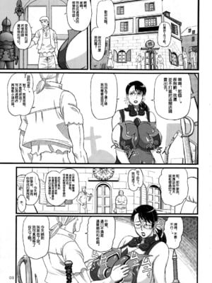 [しあわせプリン堂 (認六)] Package-Meat 全14話 (クイーンズブレイド) [中国翻訳]_002