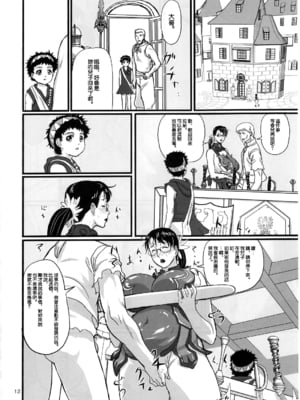 [しあわせプリン堂 (認六)] Package-Meat 全14話 (クイーンズブレイド) [中国翻訳]_011