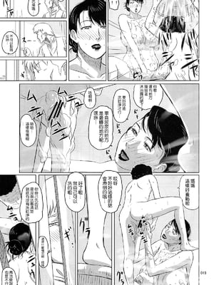 [しあわせプリン堂 (認六)] Package-Meat 全14話 (クイーンズブレイド) [中国翻訳]_052