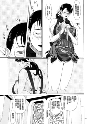 [しあわせプリン堂 (認六)] Package-Meat 全14話 (クイーンズブレイド) [中国翻訳]_073