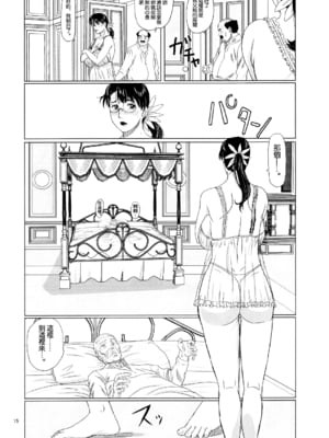 [しあわせプリン堂 (認六)] Package-Meat 全14話 (クイーンズブレイド) [中国翻訳]_075