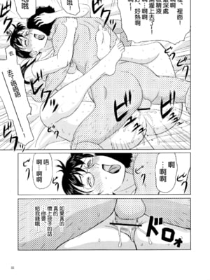 [しあわせプリン堂 (認六)] Package-Meat 全14話 (クイーンズブレイド) [中国翻訳]_093