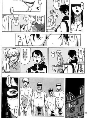 [しあわせプリン堂 (認六)] Package-Meat 全14話 (クイーンズブレイド) [中国翻訳]_095