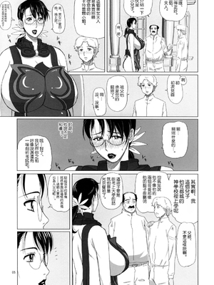 [しあわせプリン堂 (認六)] Package-Meat 全14話 (クイーンズブレイド) [中国翻訳]_126