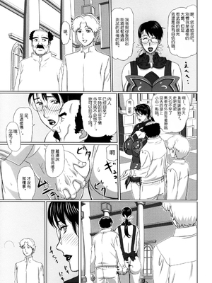 [しあわせプリン堂 (認六)] Package-Meat 全14話 (クイーンズブレイド) [中国翻訳]_128