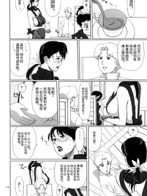 [しあわせプリン堂 (認六)] Package-Meat 全14話 (クイーンズブレイド) [中国翻訳]_135