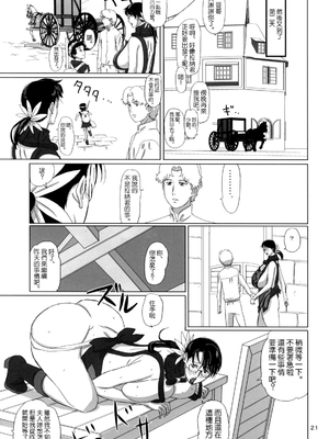[しあわせプリン堂 (認六)] Package-Meat 全14話 (クイーンズブレイド) [中国翻訳]_142