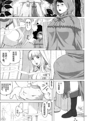 [しあわせプリン堂 (認六)] Package-Meat 全14話 (クイーンズブレイド) [中国翻訳]_185