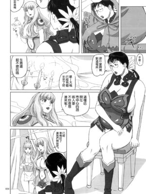 [しあわせプリン堂 (認六)] Package-Meat 全14話 (クイーンズブレイド) [中国翻訳]_186