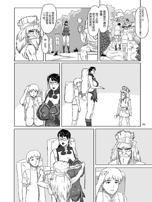 [しあわせプリン堂 (認六)] Package-Meat 全14話 (クイーンズブレイド) [中国翻訳]_275
