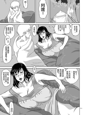 [しあわせプリン堂 (認六)] Package-Meat 全14話 (クイーンズブレイド) [中国翻訳]_280