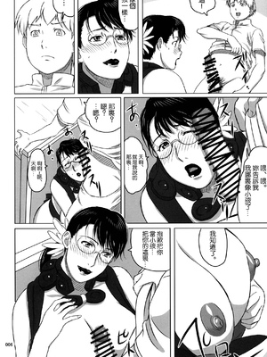 [しあわせプリン堂 (認六)] Package-Meat 全14話 (クイーンズブレイド) [中国翻訳]_333