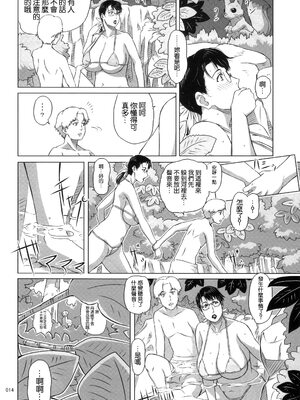 [しあわせプリン堂 (認六)] Package-Meat 全14話 (クイーンズブレイド) [中国翻訳]_362
