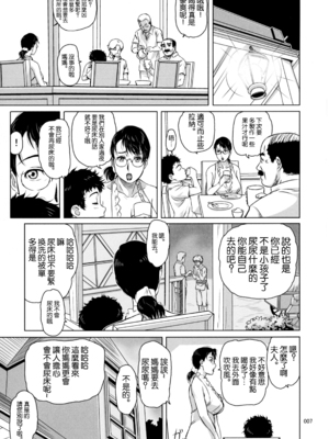 [しあわせプリン堂 (認六)] Package-Meat 全14話 (クイーンズブレイド) [中国翻訳]_380
