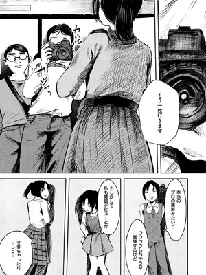[ねどころみつき] シャッターを閉じたあと_087