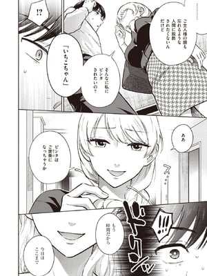 [どらのやま] 消えた女王様_ddote004