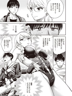 [どらのやま] 消えた女王様_ddote011