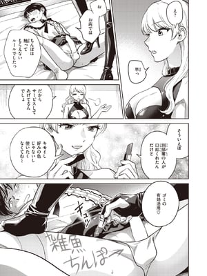 [どらのやま] 消えた女王様_ddote017