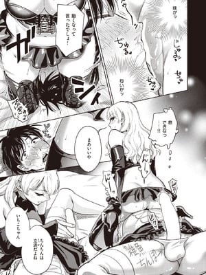 [どらのやま] 消えた女王様_ddote021