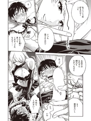 [どらのやま] 消えた女王様_ddote022