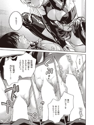 [どらのやま] 消えた女王様_ddote023