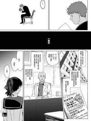 [abgrund (さいかわゆさ)] メスメリズム0 [想舔羽月的jio组汉化] [DL版]_06