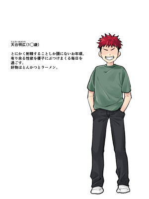 [甘えん母] 発情期のけだもの_003