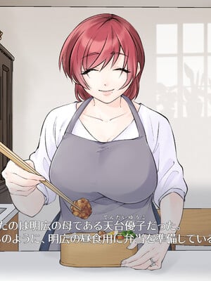 [甘えん母] 発情期のけだもの_009
